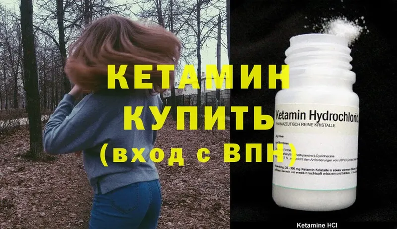 что такое наркотик  Никольск  Кетамин ketamine 