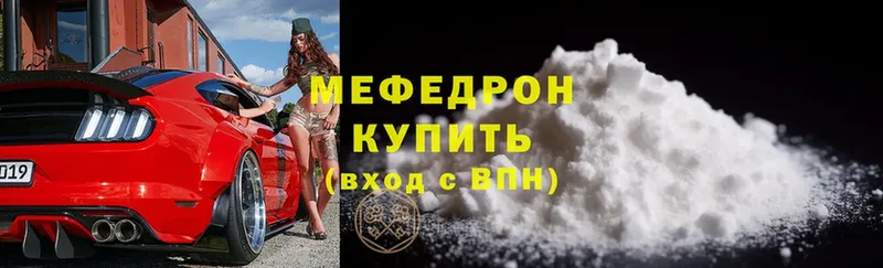 МЕФ mephedrone  цены   Никольск 